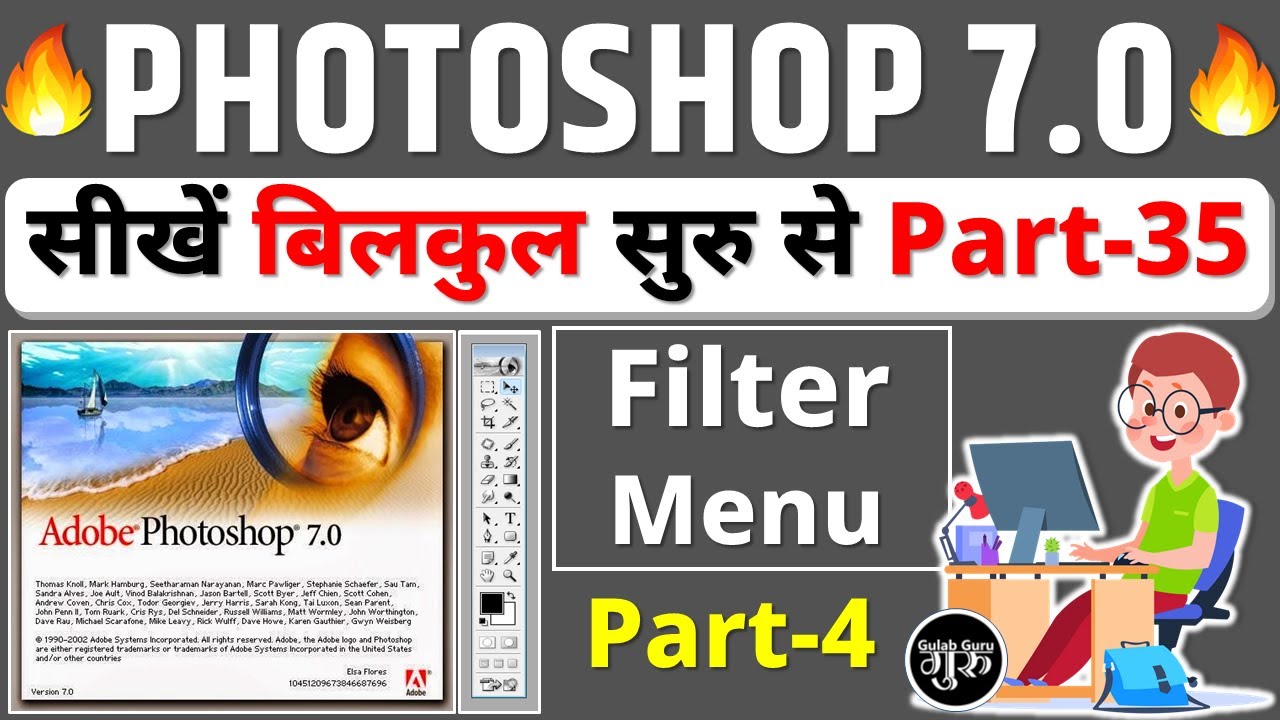Photoshop 7.0 Class -35 || Photoshop Filter menu in Hindi Part 4 || Photoshop full course in Hindi