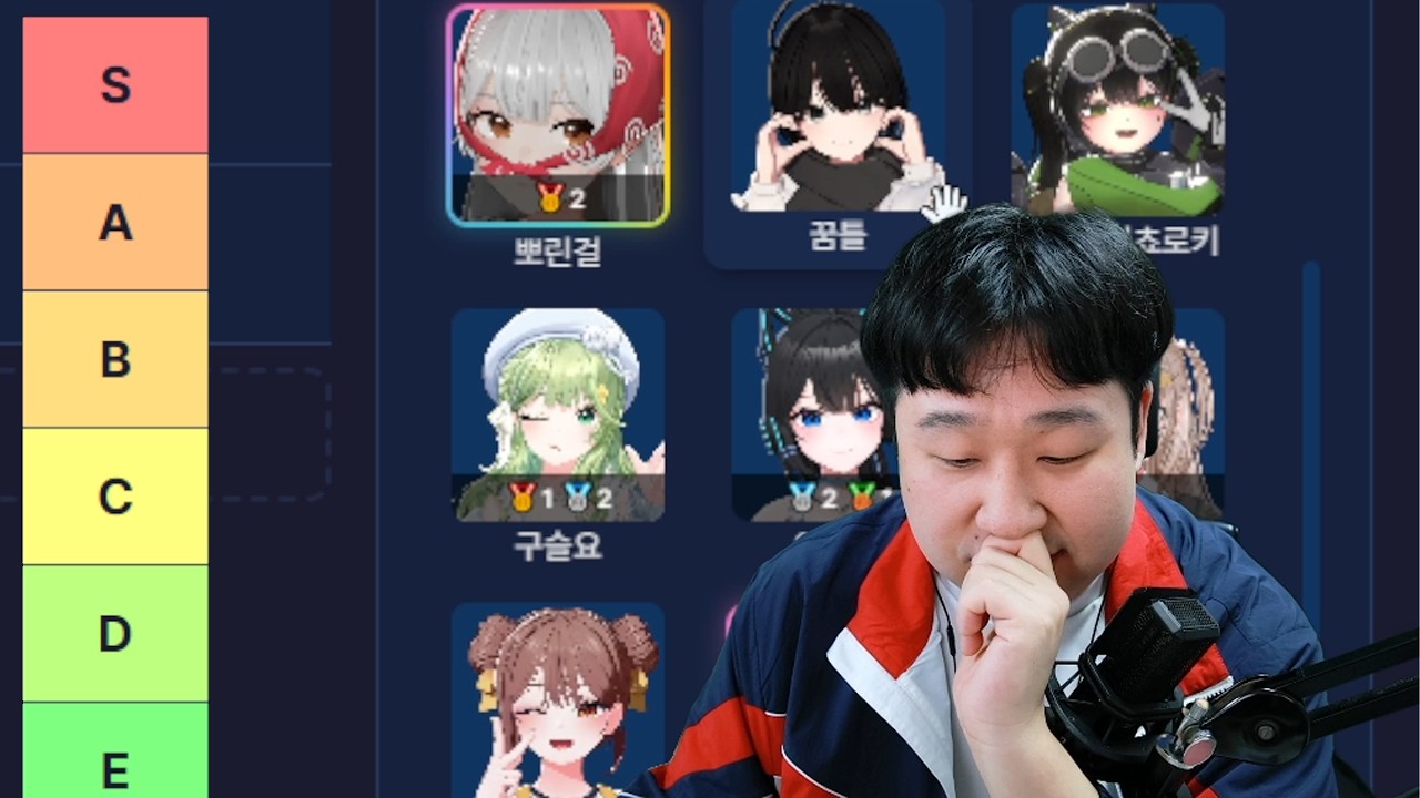 [노가리] 릴동파2 참가 선수들 티어 정하기