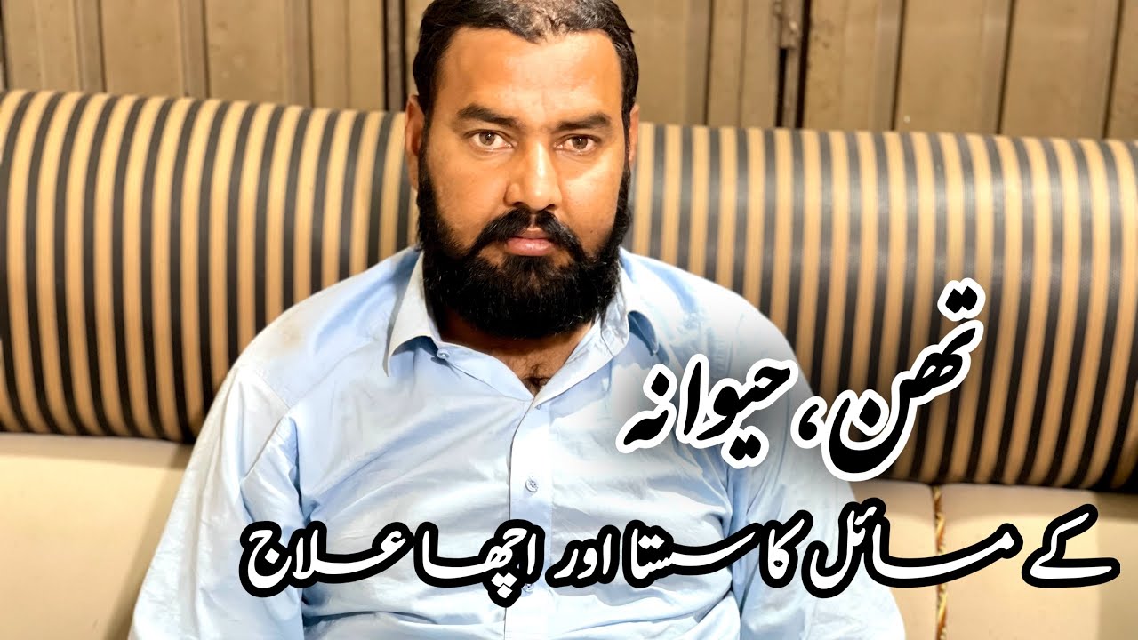 تھن اور حوانہ کے مسائل کے لیے گھر پر ہی تیار ہونے والا دیسی فارمولہ // goat life line