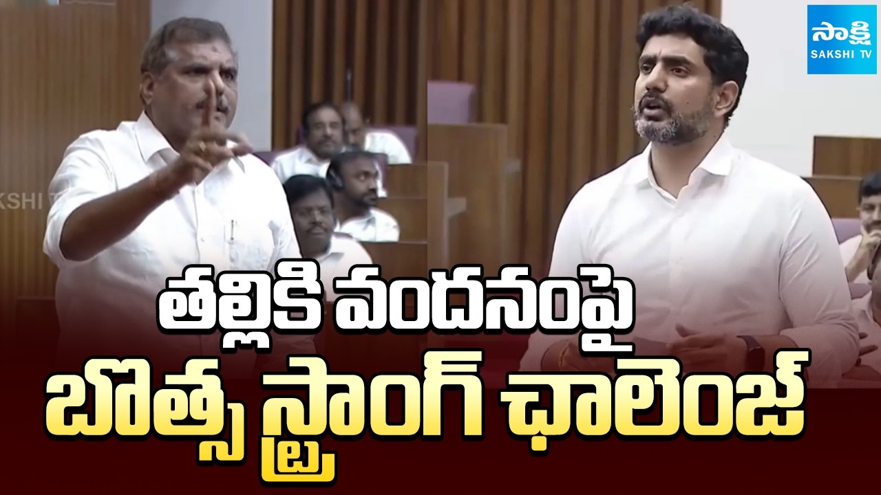 తప్పు అని నిరూపిస్తే..! సభలో బొత్స సవాల్ | Heated War of Words in Legislative Council | @SakshiTV