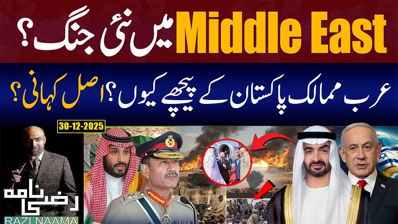 New Middle east crisis? Saudia vs UAE WAR in Yemen | Razi Naama