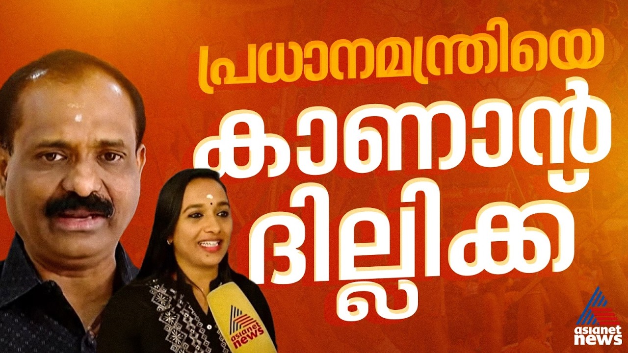 നരേന്ദ്രമോദിയെ കാണാൻ ബിജെപി സംഘം ട്രെയിനിൽ  ദില്ലിക്ക്, പക്ഷേ ശ്രീലേഖയില്ല