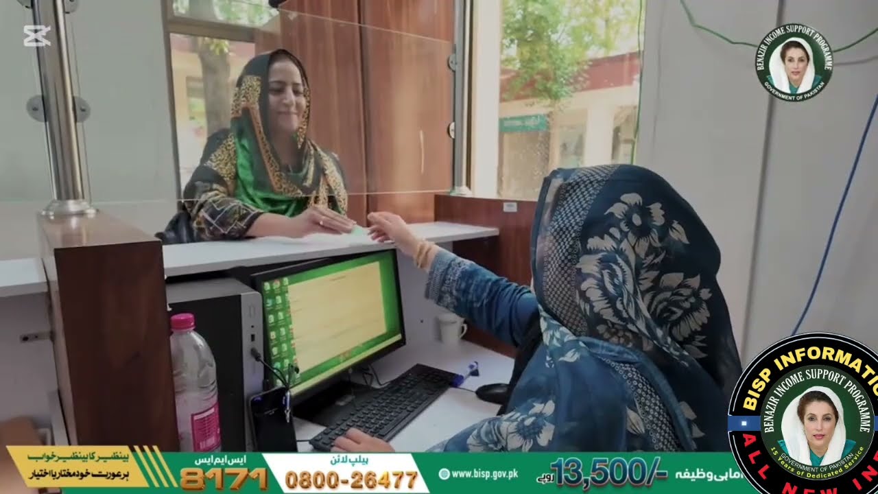 Bisp new update 2025 || resurvey lazmi krwy || 8171 new update ||bisp 8171