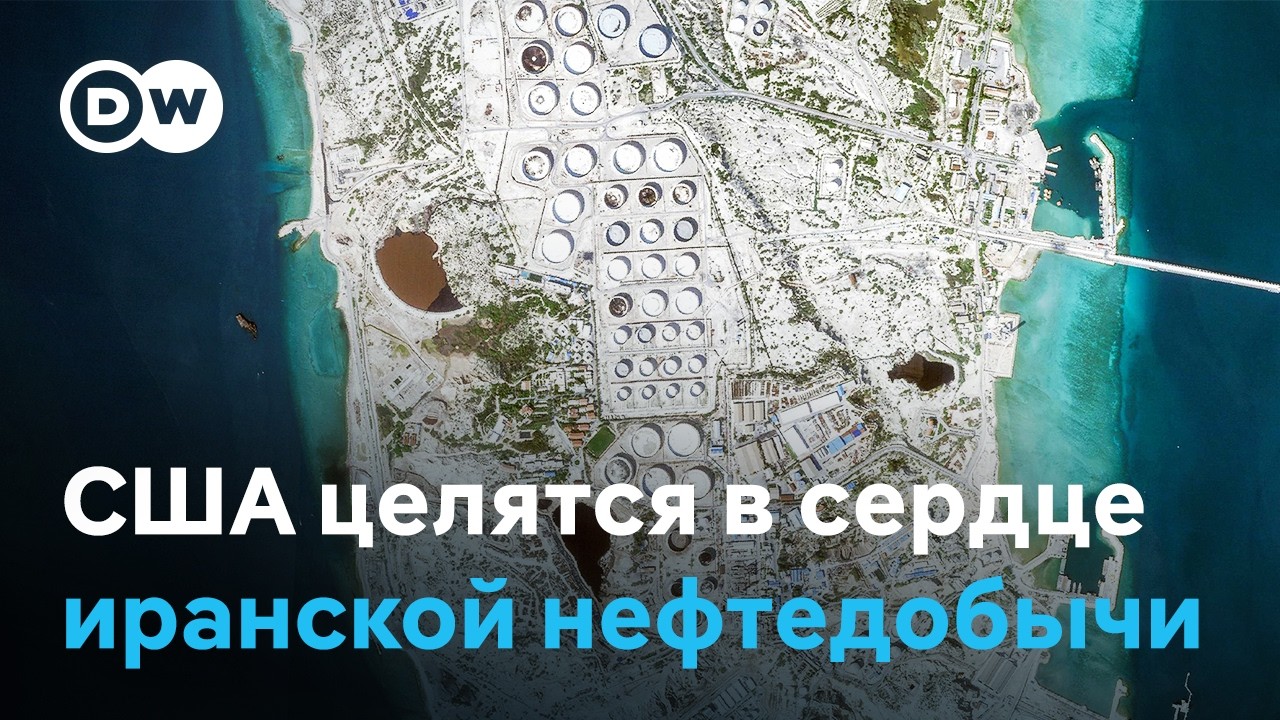 Трамп об ударах США по Харку: 