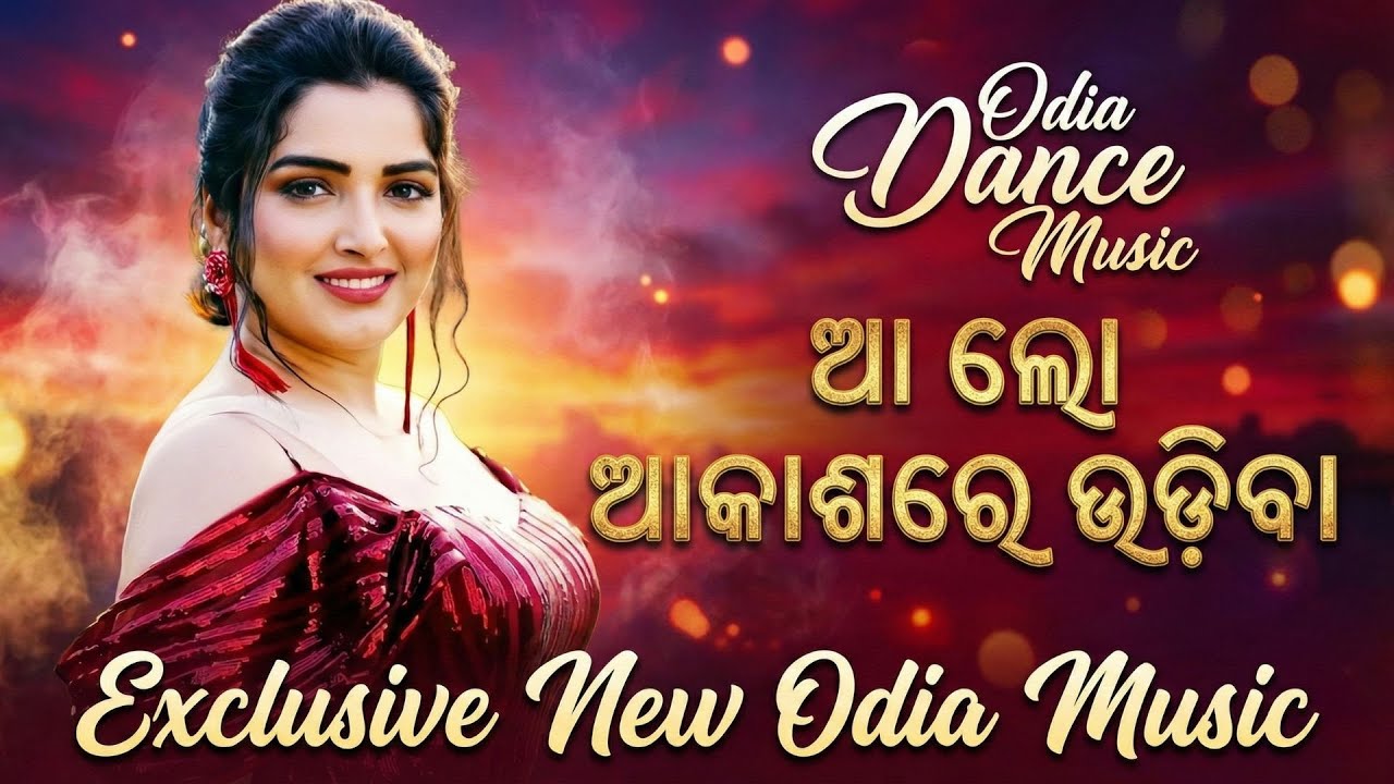 Alo Akashare Udiba - Full Audio | Latest Odia Romantic Song 2026 | Exclusive