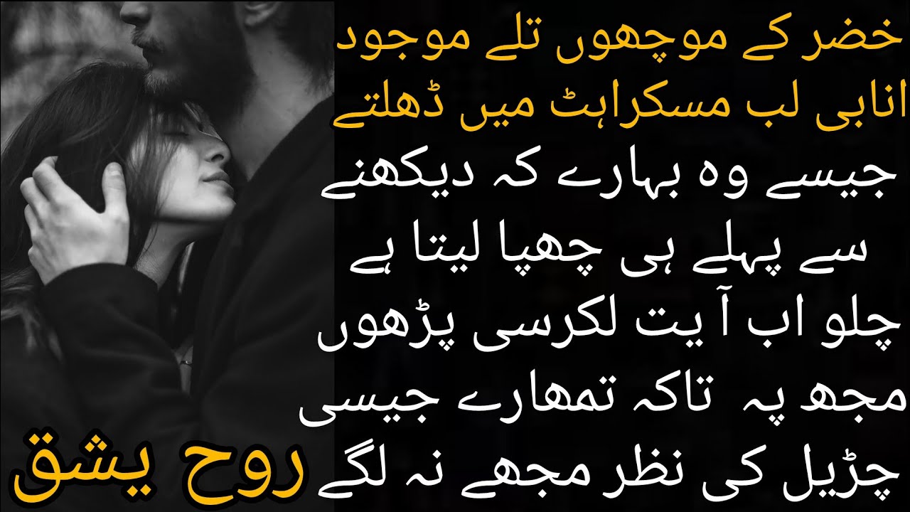 Khizer Love Bahara|قسط نمبر 10|Rooh e yashk 