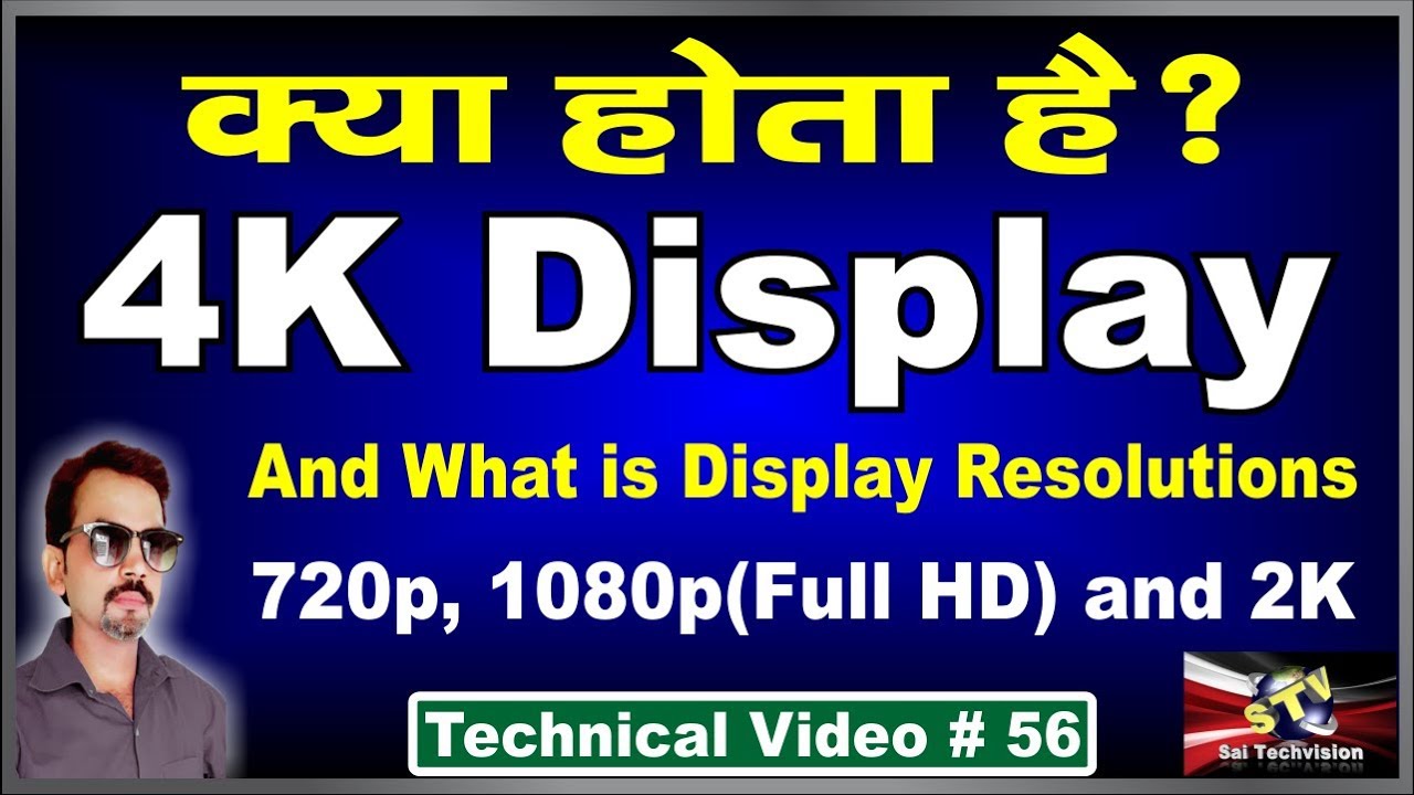 What is the Difference Between 720p, 1080p, 2K and 4K Display Resolution # 56