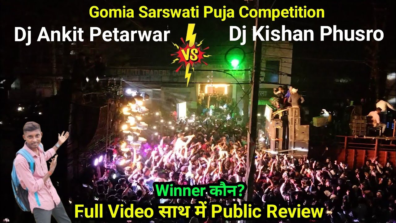 DJ Ankit Petarwar vs DJ Kishan Phusro Big Competition Gomia Sarswati Puja 🔥 Winner कौन 😱