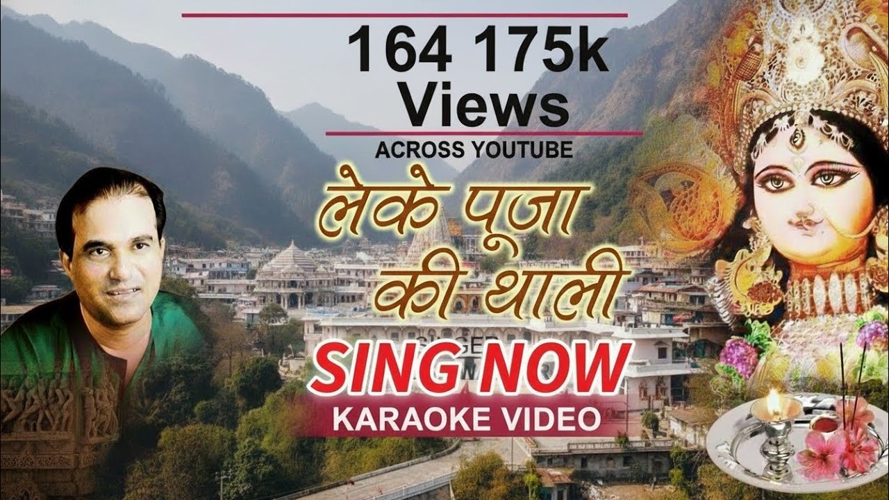 Leke Pooja Ki Thali  Karaoke With Lyrics