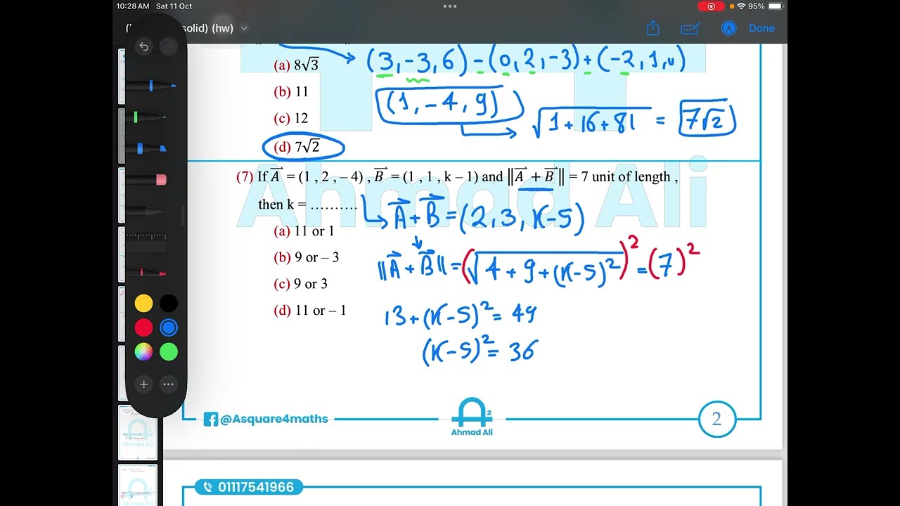 Vectors in the Space | حل أسئلة كتاب الوزارة | Solid Geometry | Secondary 3 | Eng/Ahmed Ali