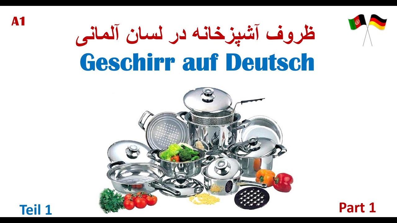 Dishes in German | Geschirr| Teil 1 | Part 1 | ظروف آشپزخانه