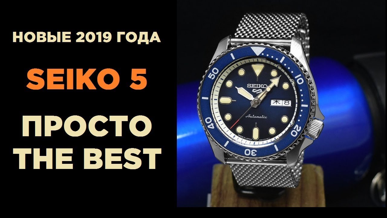 SEIKO 5 SPORTS 2019 года - замена SKX007/009: СТОИТ ЛИ БРАТЬ?