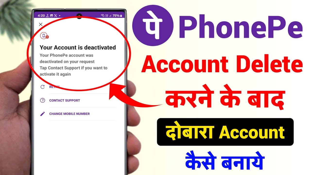 PhonePe Account Delete Karne Ke Baad New Account Kaise Banaye, PhonePe Unable To Proceed, Reactivate