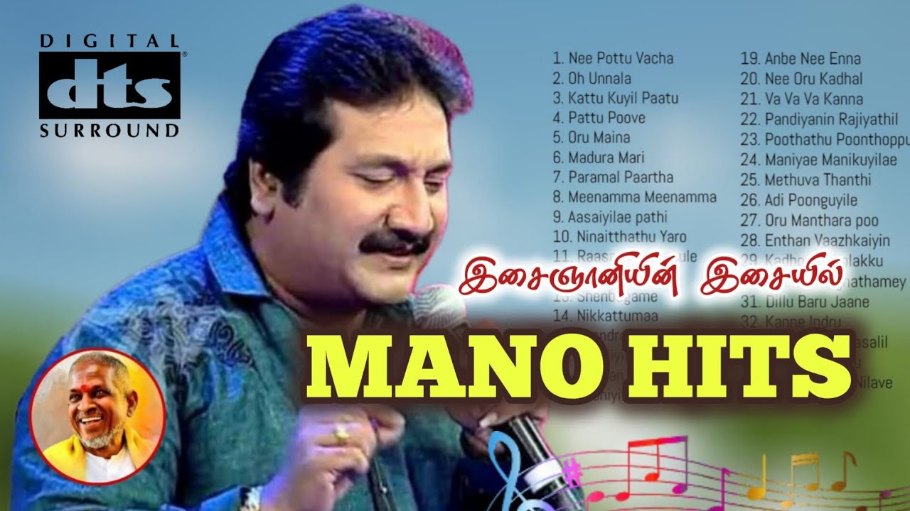 Mano Hits 💞 Mano songs 💞 Mano Tamil songs 💞 Mano 80&rsquo;s & 90&rsquo;s songs 💞 Ilayaraja hits 💞 5.1 HD SOUND