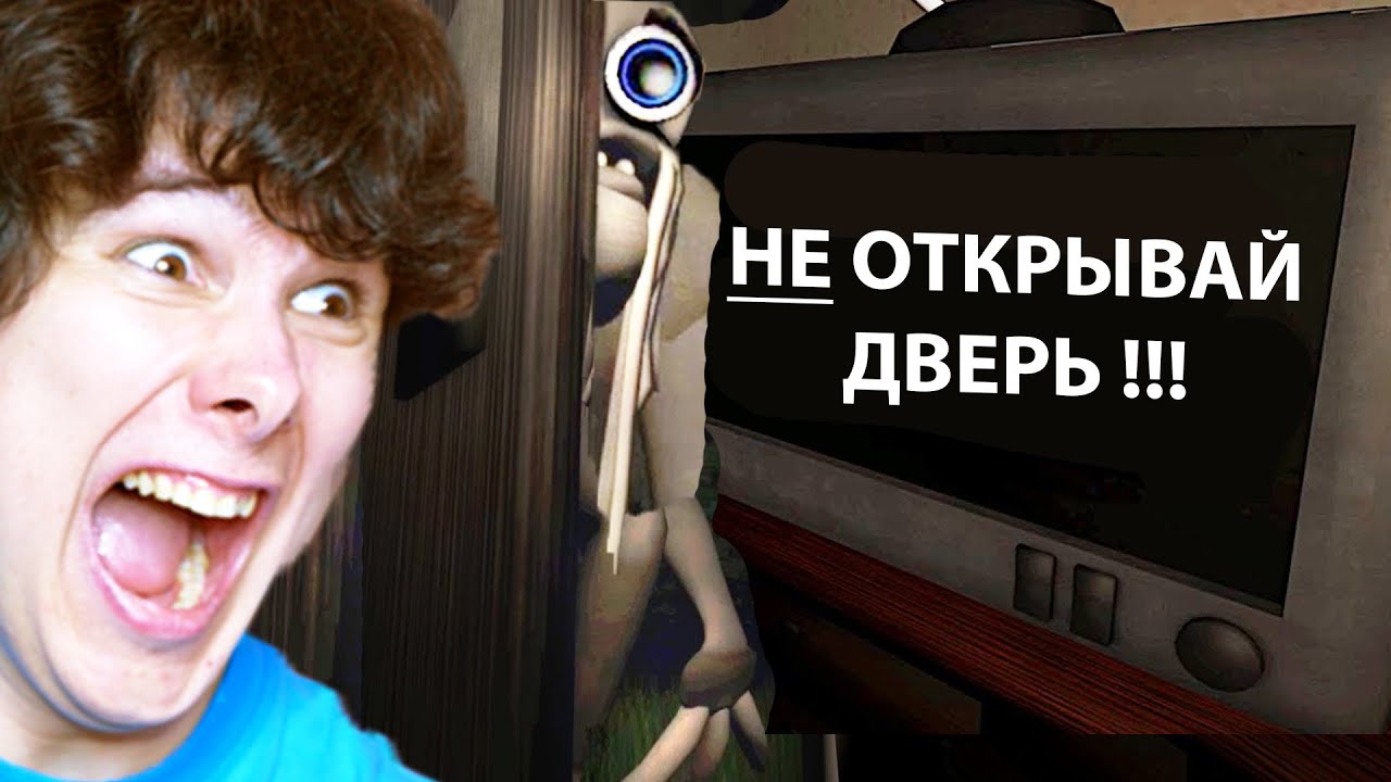 ОН у тебя ЗА ДВЕРЬЮ, у тебя 5 минут ЧТОБЫ СПРЯТАТЬСЯ