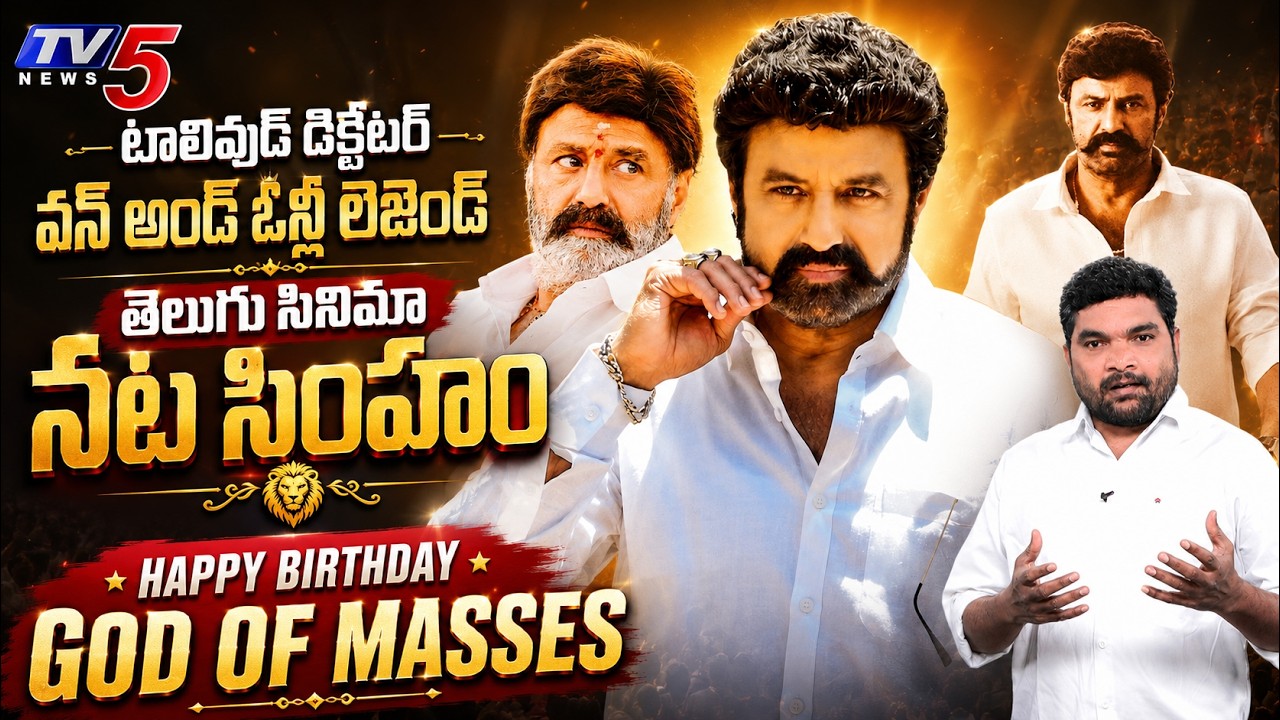 Nandamuri Balakrishna Birthday Tribute Video | God of Masses NBK | TV5 Entertainment