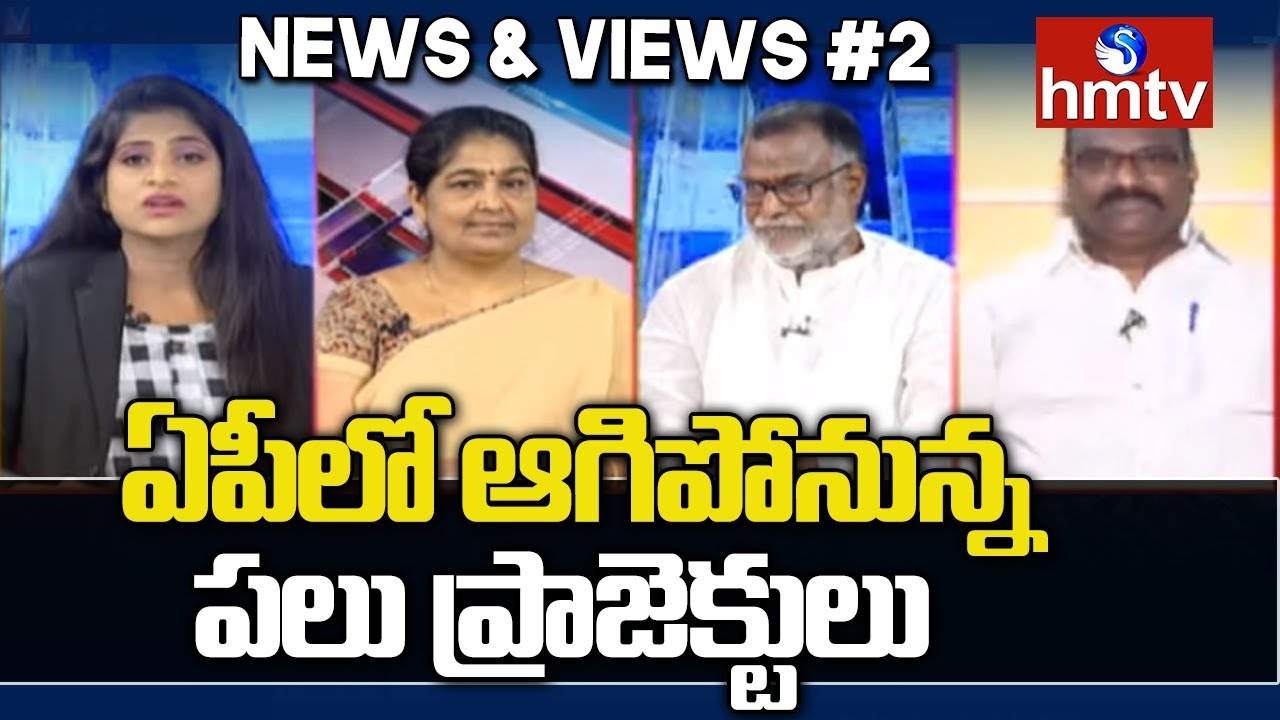 Debate On YSRC Govt Stops All Works on Polavaram | News & Views #2 | hmtv