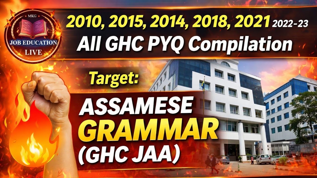 All GHC PYQ Compilation (2010&ndash;2023) | Assamese Grammar One Shot | GHC JAA Exam
