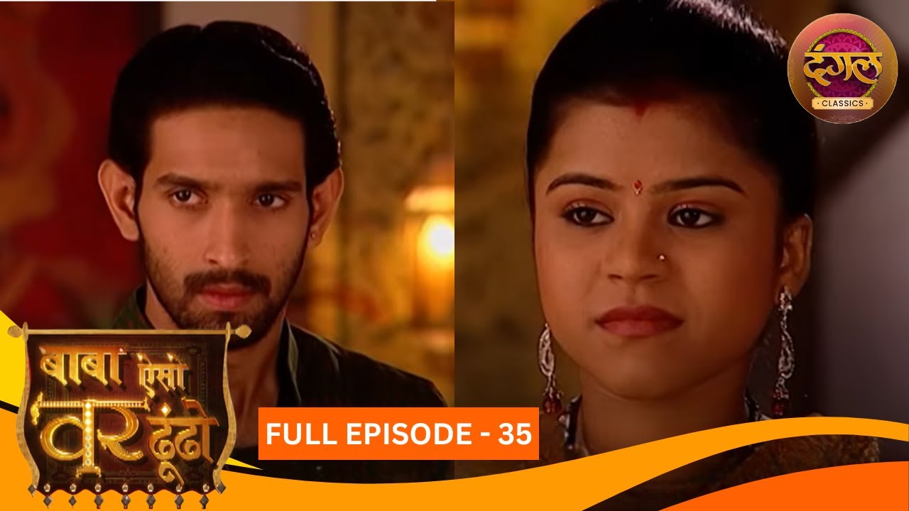 Baba Aiso Var Dhoondo | Full Episode 35 | Vikrant Massey, Juhi Aslam | Dangal TV Classics