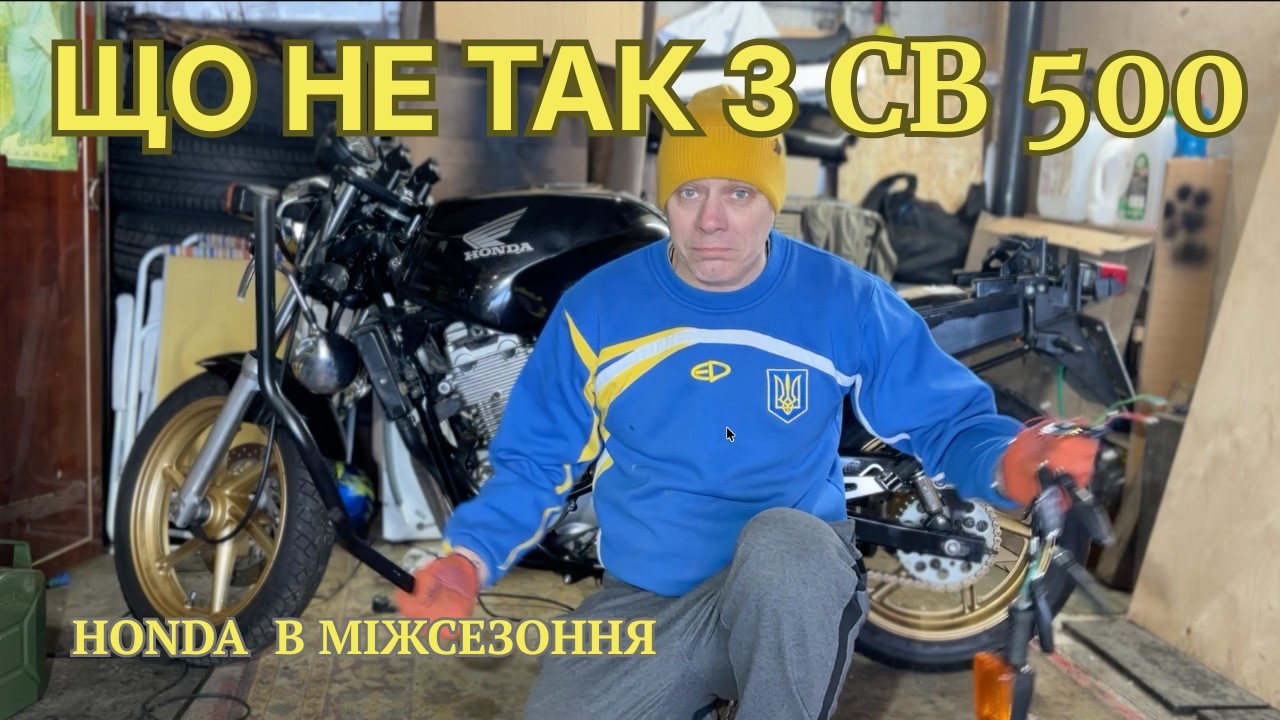 Рівняю кермо HONDA CB 500 (епізод 1)