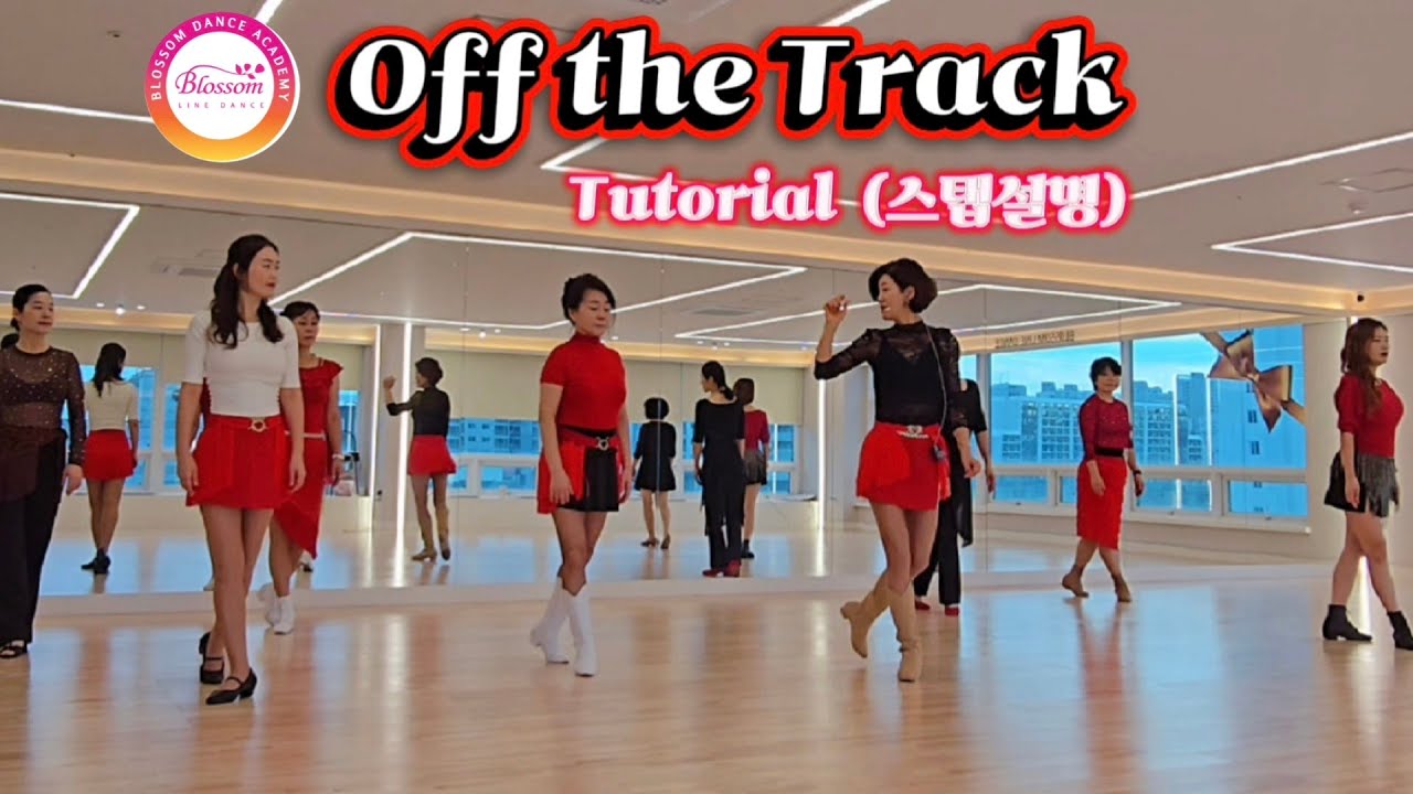 {TUTORIAL} Off the Track Line dance/오프 더 트랙 라인댄스 (스탭설명)