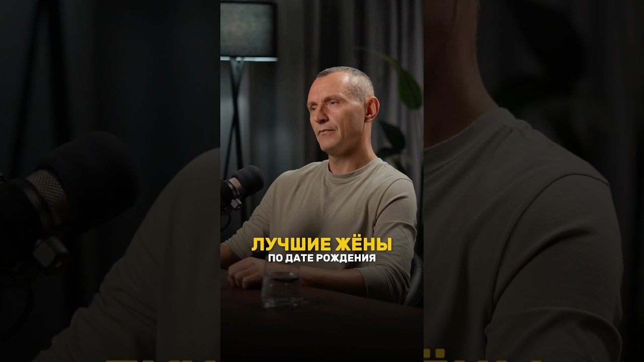 ЛУЧШИЕ ЖЁНЫ ПО ДАТЕ РОЖДЕНИЯ #алексейкапустин #рекомендации #нумерология #женскаяэнергия #keyto