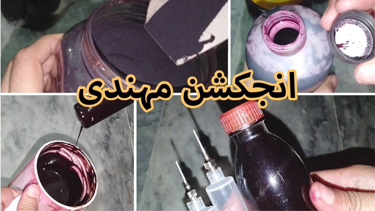 Injection Mehndi Liquid, Color Fixer, Mehndi Powder, Araq Detail Video By Lahore Mehndi Studio