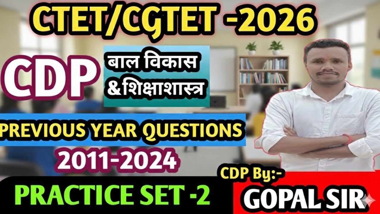  CDP CTET /CGTET PREVIOUS YEAR QUESTION -(2011-2024) PRACTICE SET BY GOPAL SIR 🔥