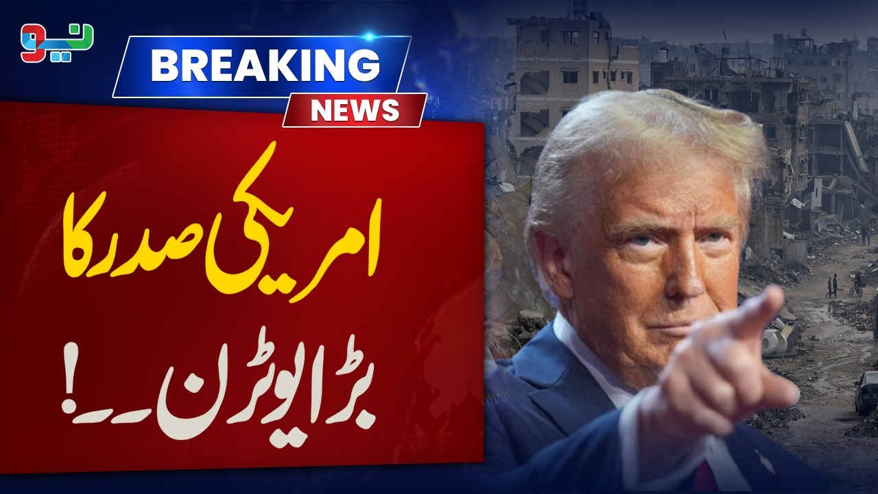 Trump U-Turn? America Backs Down | Iran Claims Big Victory in Middle East Conflict | NEO News