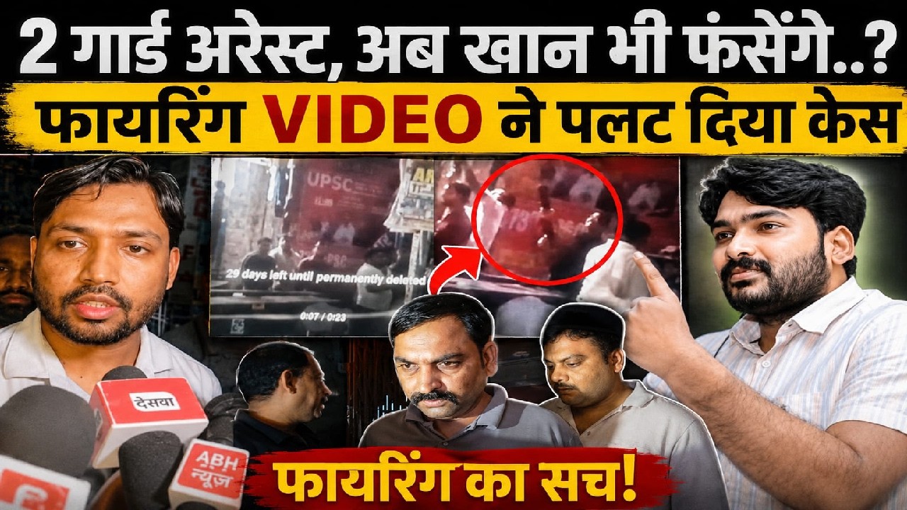 Khan Sir Coaching Attack: 1 Video ने पलटा पूरा केस,Raushan Anand के बाद khan Sir भी फसेंगे?| Crime