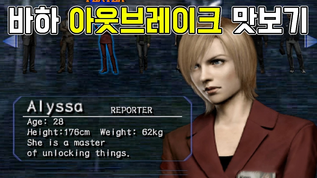 그래서 바하 레퀴엠에 나오는 알리사가 누군데?? 그 캐릭터가 나왔던 작품 한번 맛보기