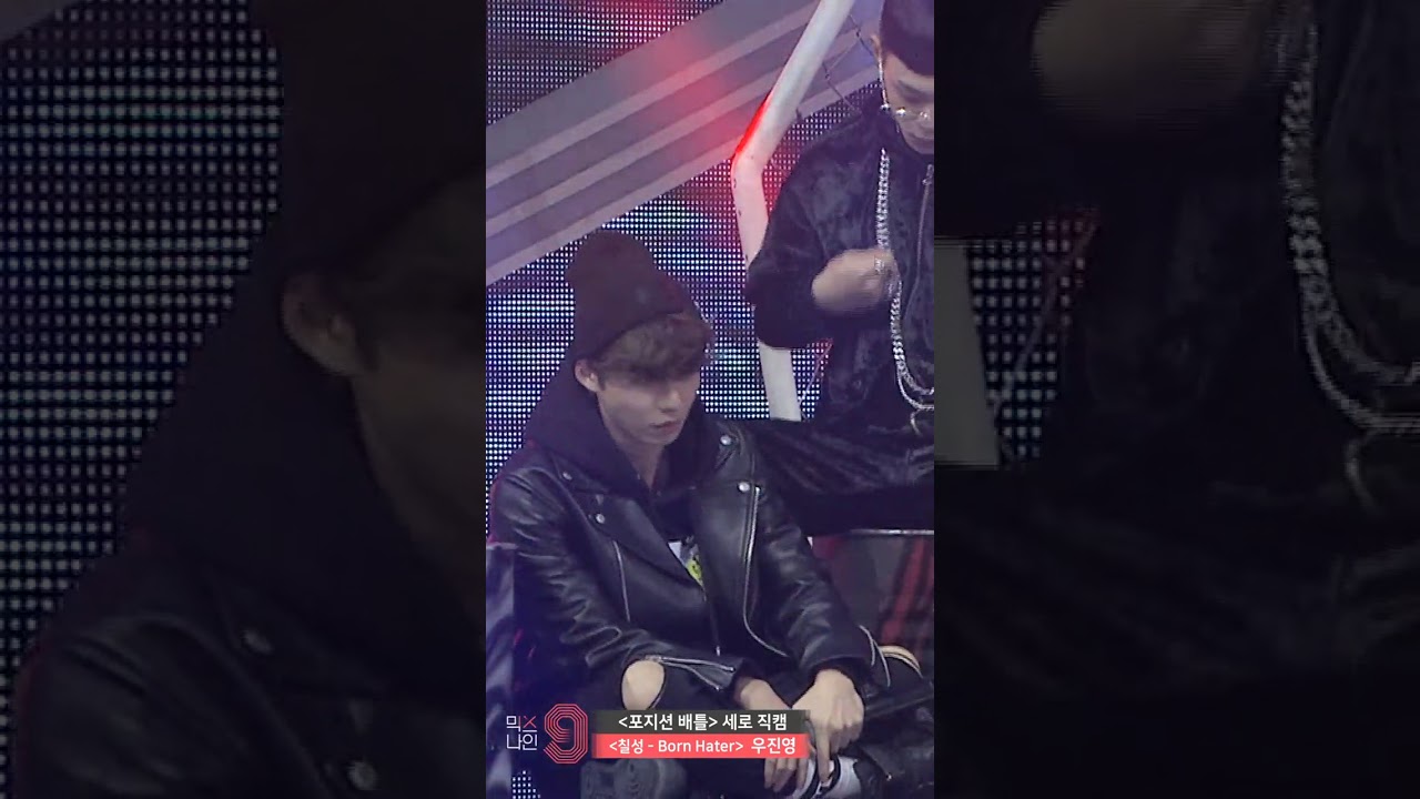 [V LIVE] 우진영 | 칠성 - Born Hater | 포지션 배틀 직캠(랩) [WOO JIN YOUNG's Position Battle Direct Cam(RAP)]