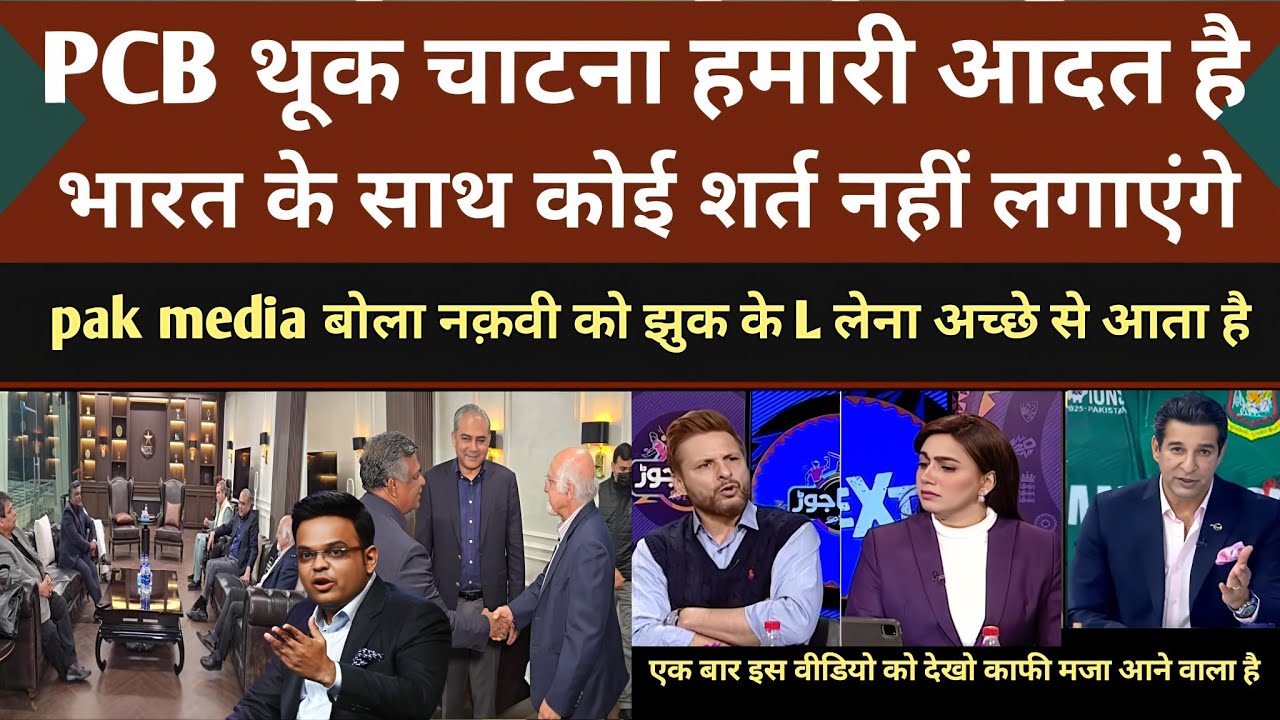 Pak Media Crying Pakistan Agreed To Play Against India | Ind Vs Pak T20 WC 2026 | Pak Reaction 