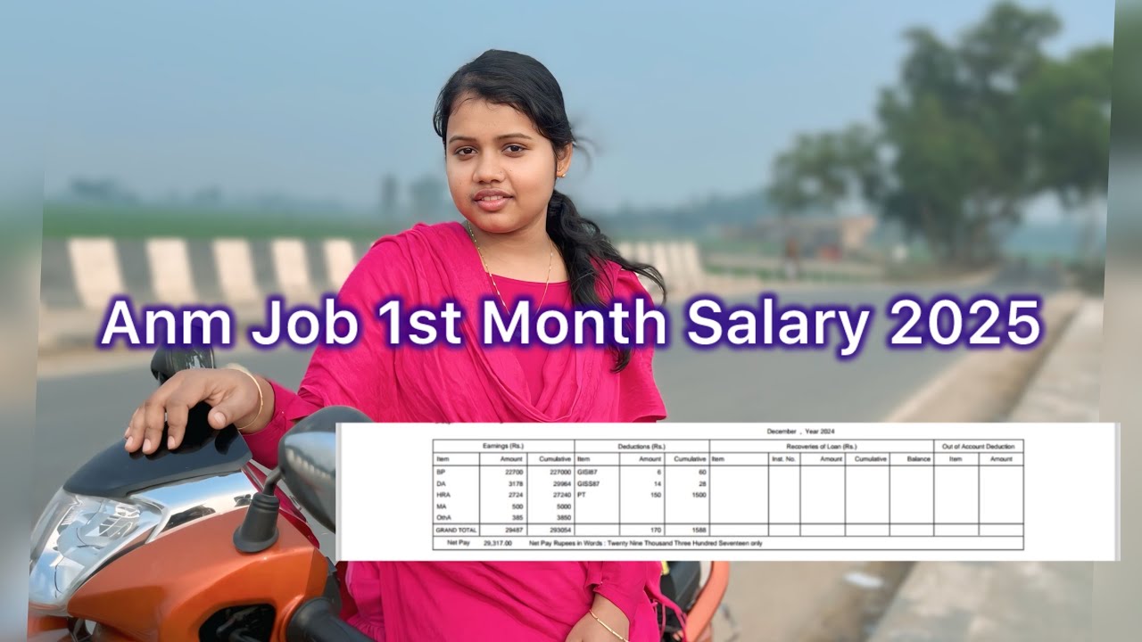 Anm Job Salary 2025 | HA( F) First Month Salary 2025 | Anm রা প্রথম মাসে কত বেতন পাবে ২০২৫ এ