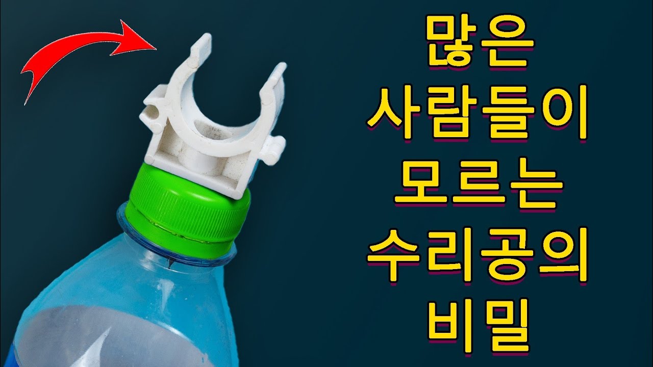실제로 매우 효과적인 19가지 놀라운 수리공의 팁과 노하우