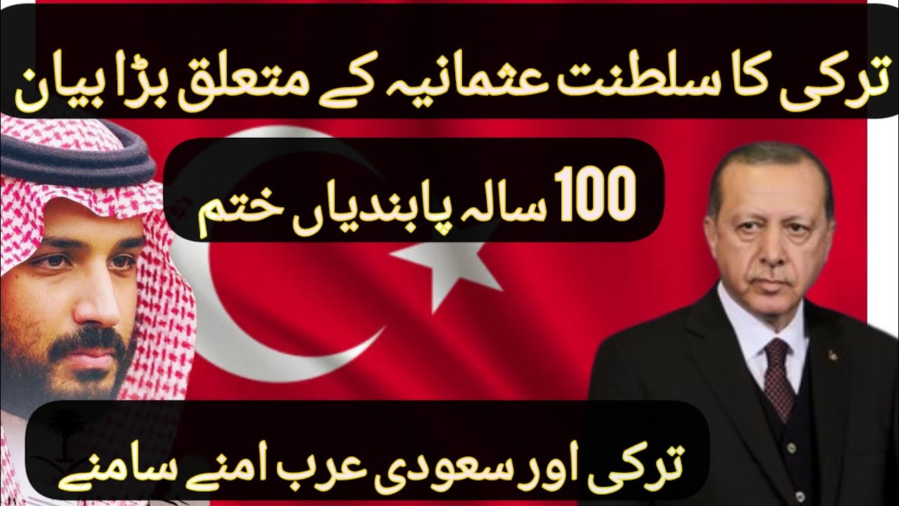 100 year Turkey treaty completed in 2023, Turkey is ready to stablish automan empire # lousan treaty