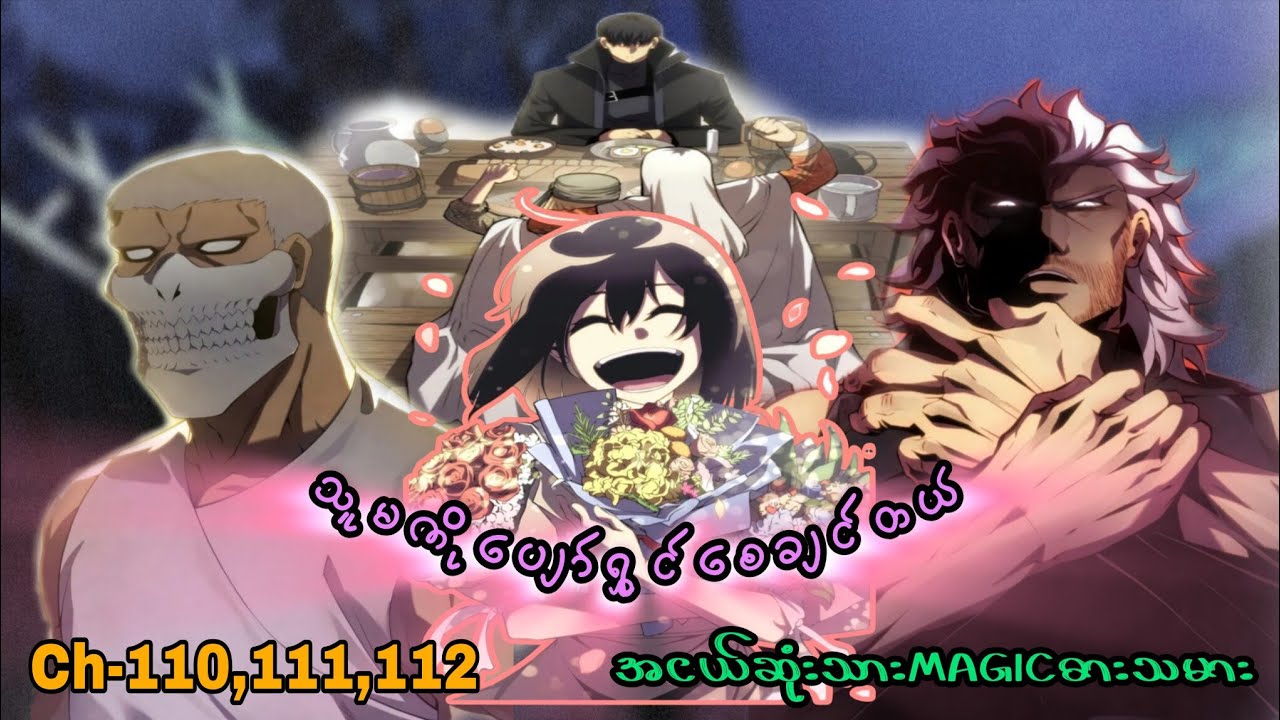 အငယ်ဆုံးသား Magic ဓားသမား 🪄🗡️ (Ch- 110 to 112 ) #manhwa #manga #recap #anime #recapmyanmar #webtoon 