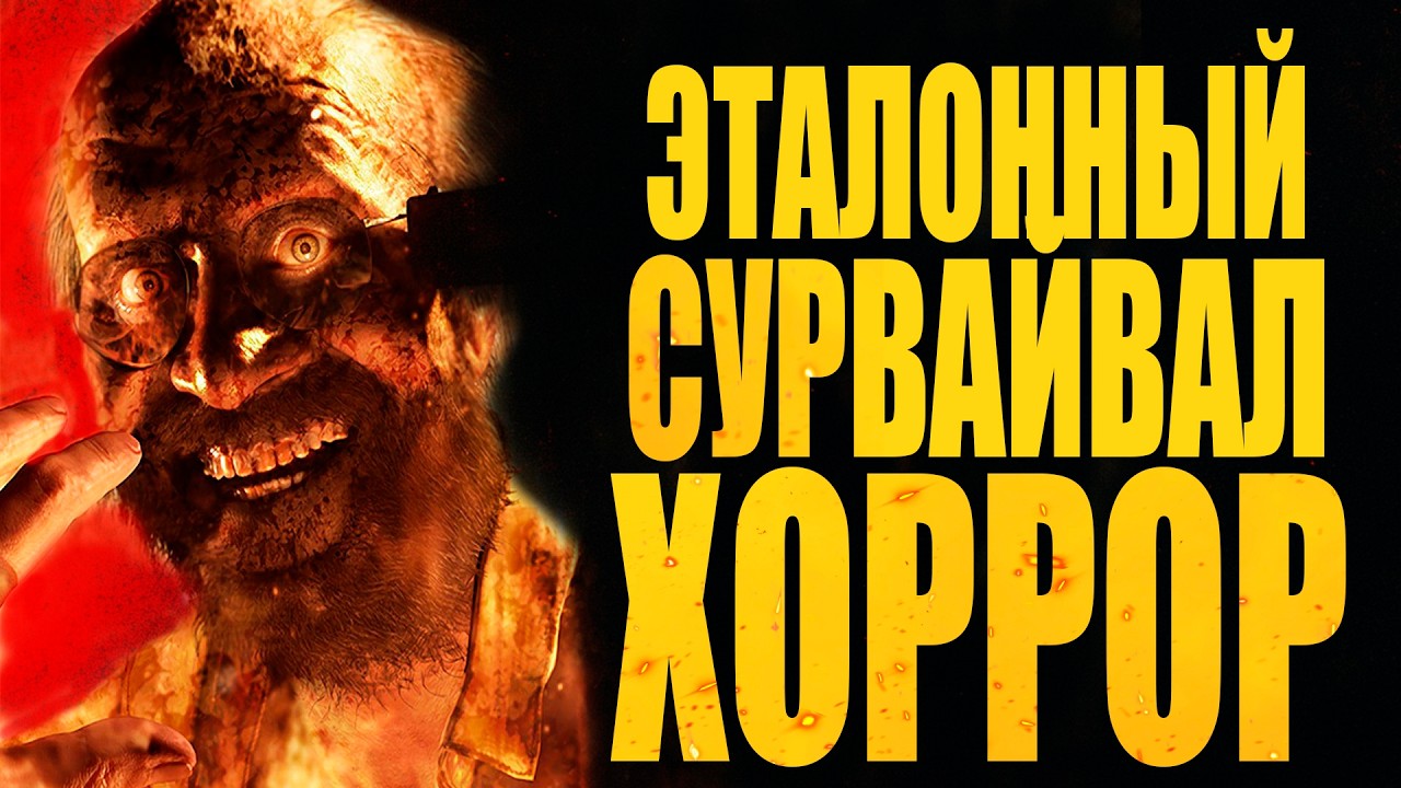 В чем УНИКАЛЬНОСТЬ Resident Evil 7: Biohazard