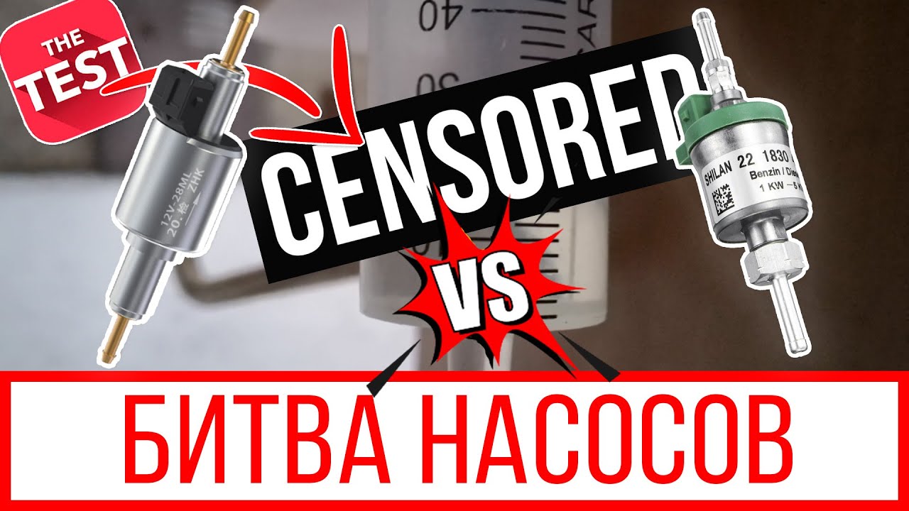 Битва насосов. Топливный насос из комплекта vs универсальный топливный насос автономки 1-5 кВт.