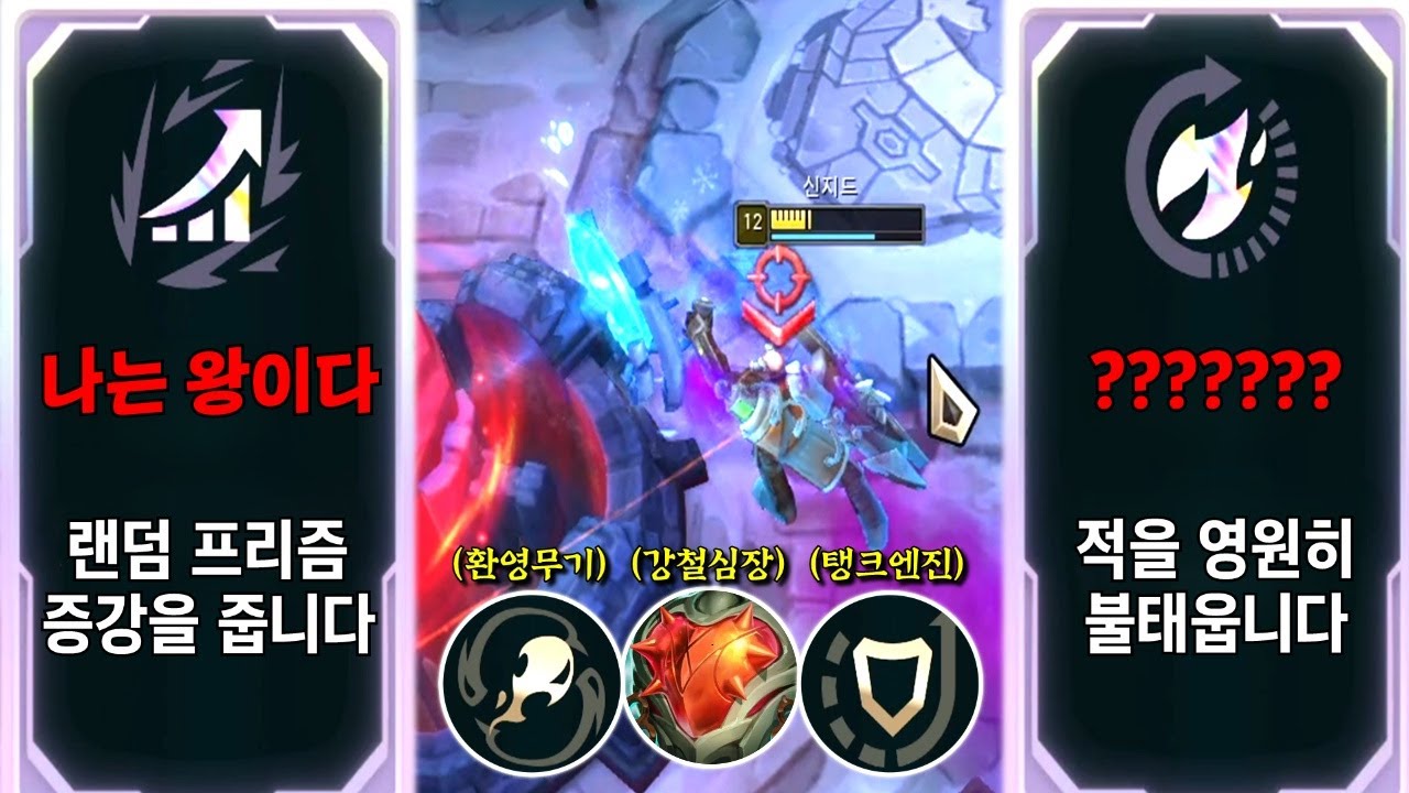 지상 최강의 신지드를 꿈꾼다