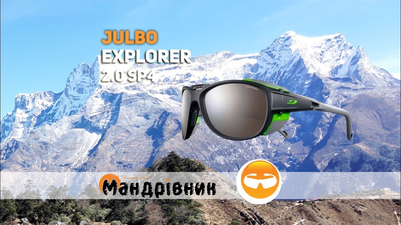 Очки Julbo Explorer 2.0 SP4