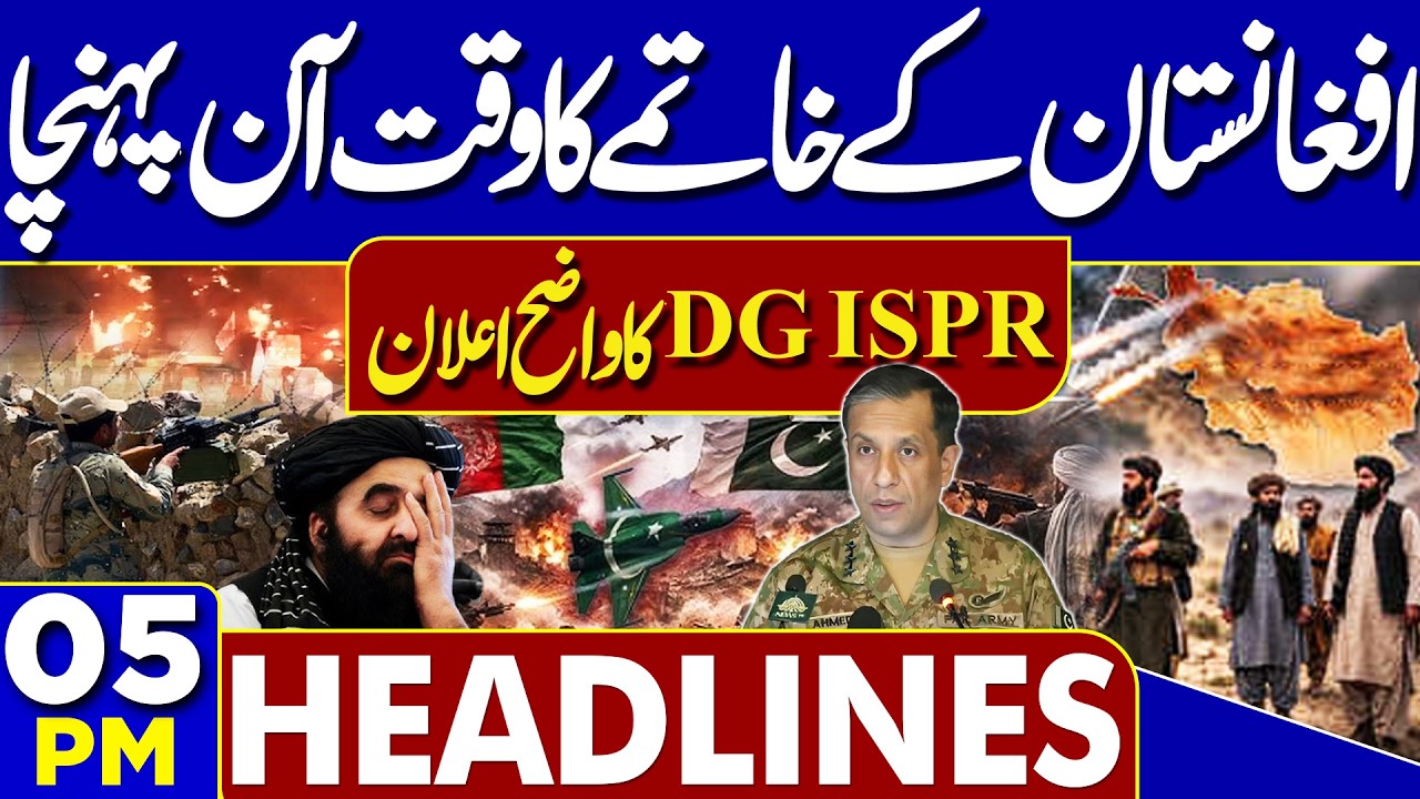 Pak-Afghan War | DG ISPR Press Conference  | Pakistan, Afghanistan Tension Rise! 5PM Dunya Headlines