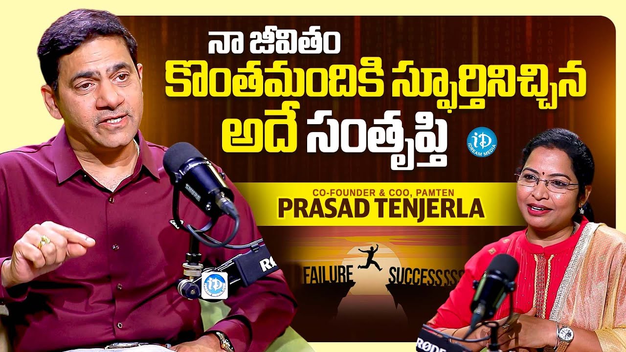 Co-Founder & COO, PAMTEN Prasad Tenjerla Exclusive Interview | Anchor Kavitha | iDream Media