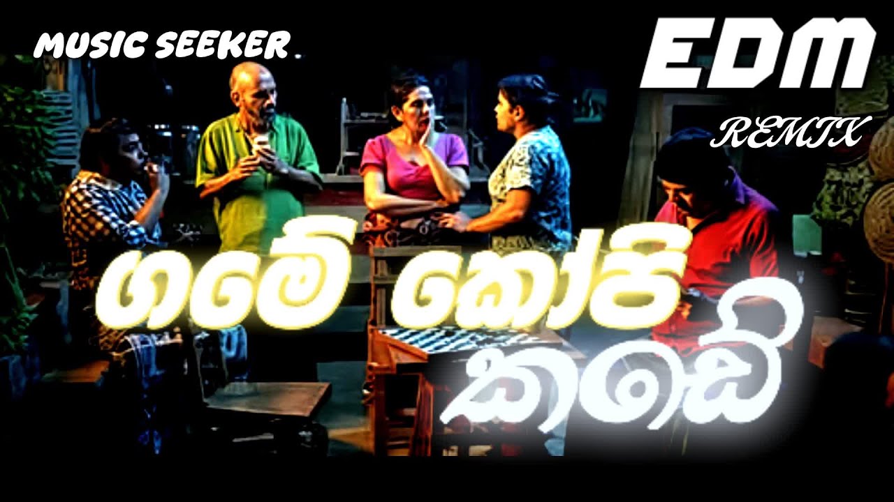 ගමේ කෝපි කඩේ | Game kopikade EDM Cover song by MUSIC SEEKER