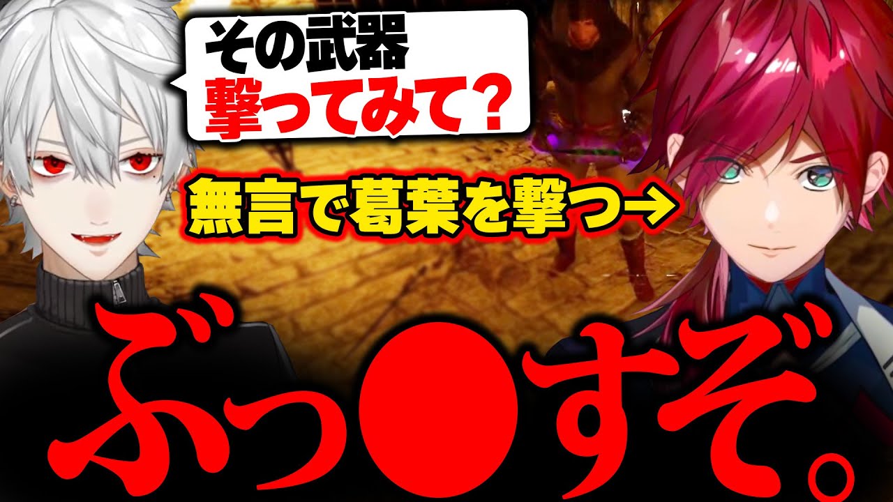 葛葉 を撃った言い訳が上手すぎるローレン【ローレン・イロアス / 葛葉 / イブラヒム / Dark and Darker / にじさんじ / 切り抜き 】
