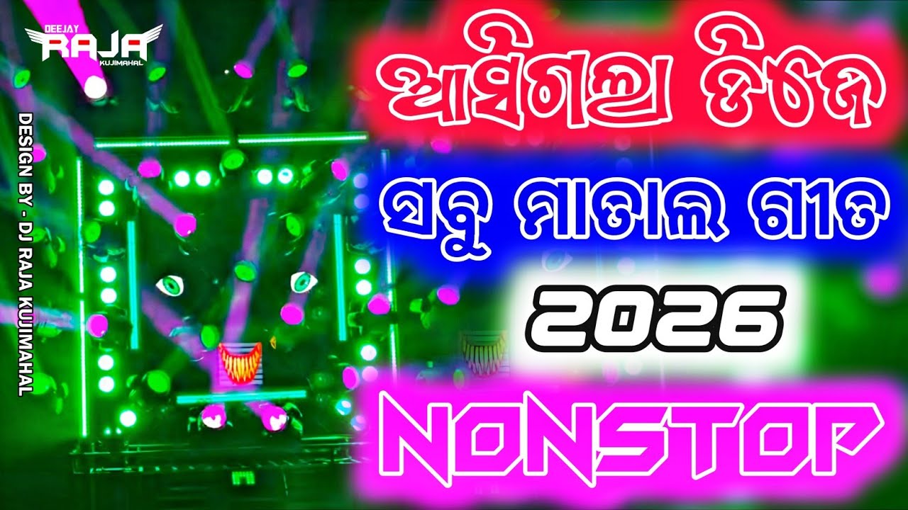 ODIA VIRAL NONSTOP DJ REMIX 2026 × LATEST ODIA DJ SONG - DJ RAJA KUJIMAHAL 