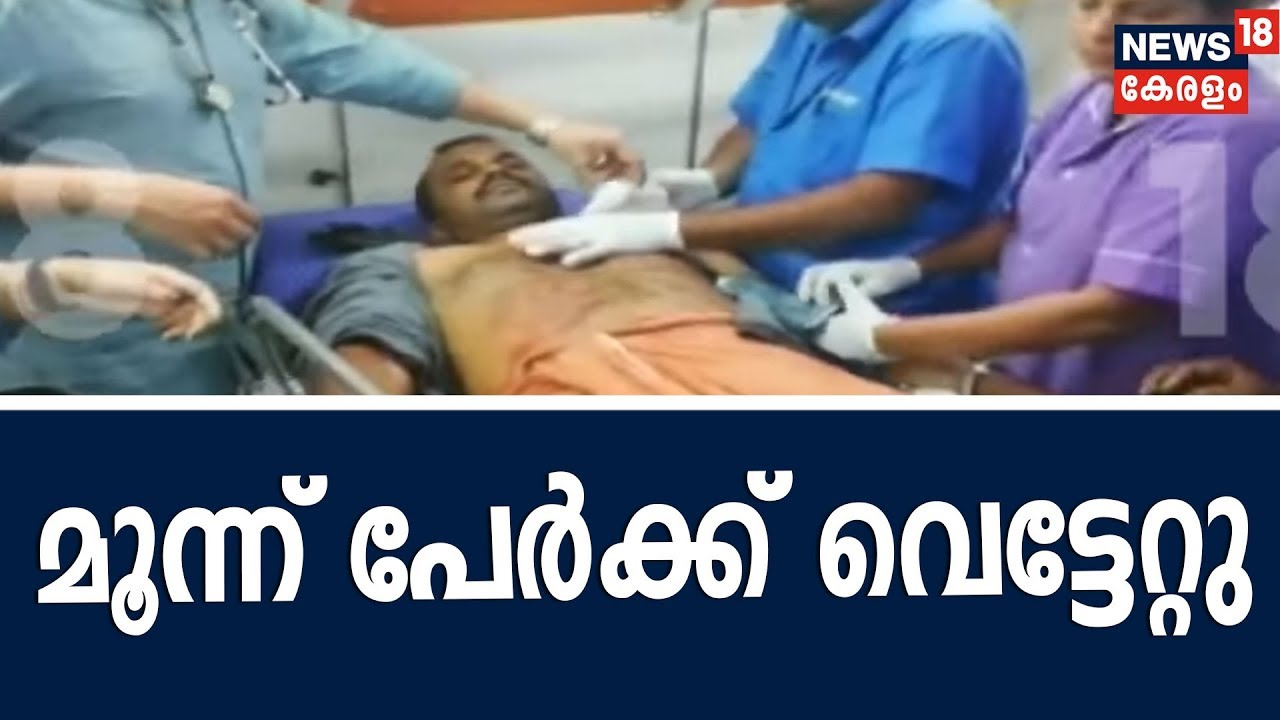ഹർത്താലിനെ തുടർന്നുണ്ടായ സംഘർഷത്തിൽ വാടാനപ്പള്ളിയിൽ 3 പേർക്ക് വെട്ടേറ്റു; ഒരാളുടെ നില ഗുരുതരം - LIVE