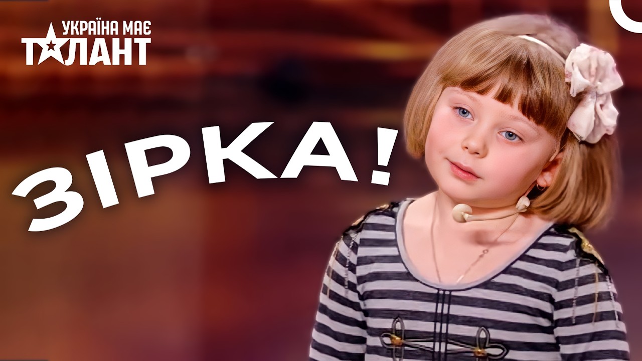 Неймовірно Смішний Вірш Від Маленької Дівчинки | Україна Має Талант