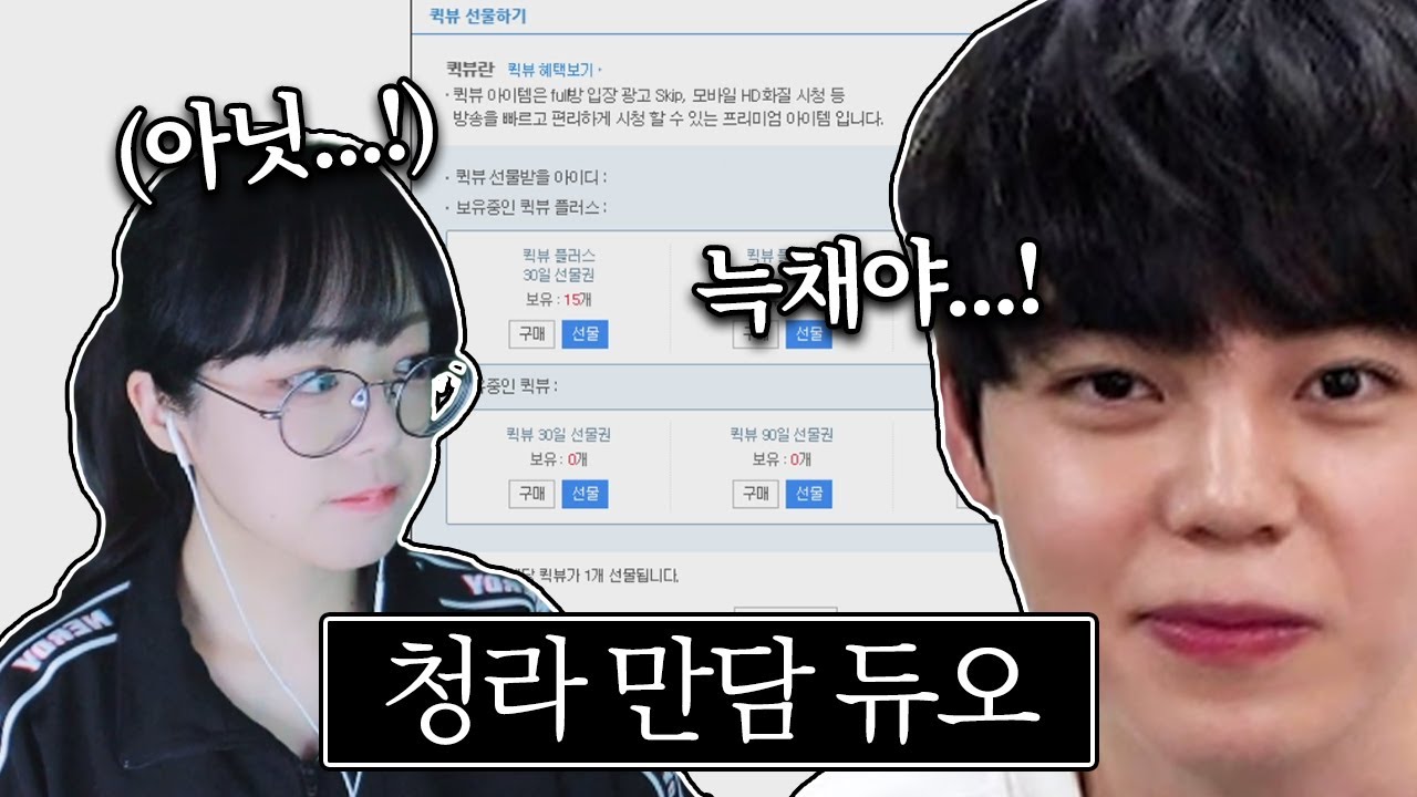 청라 비호감 듀오