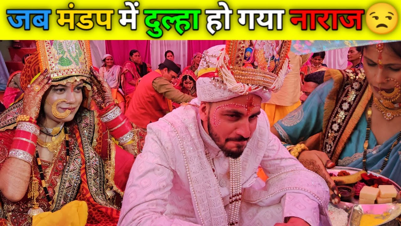 ऐसे होती है उत्तराखंड में 'पहाड़ी-शादिया'♥️ || Village Wedding Uttarakhand || @navrajvlogs3454